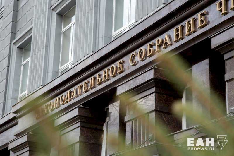 В Челябинской области начался прием документов от кандидатов в Заксобрание