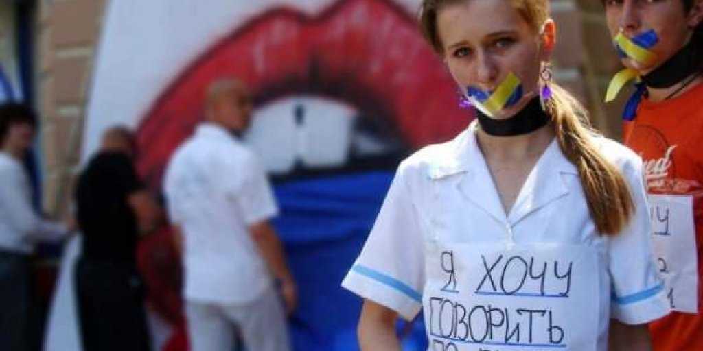 Украинские школьники не собираются отказываться от русского языка