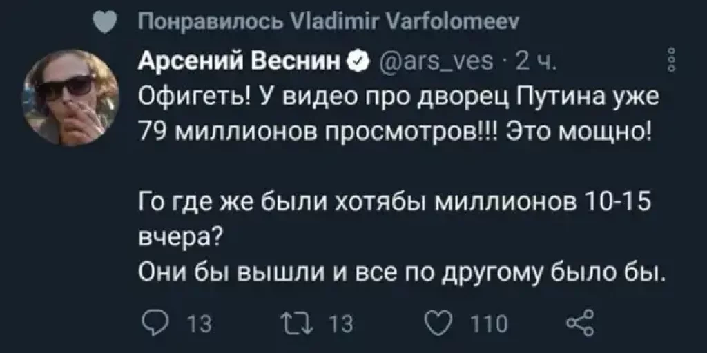 Навальный и накрутка — синонимы