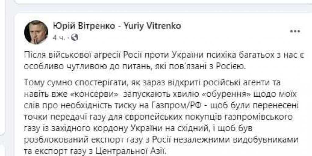 «Это ты агент Путина!». «Нет! Это ты агент Путина!» – грызня в Киеве накануне энерго-Армагеддона