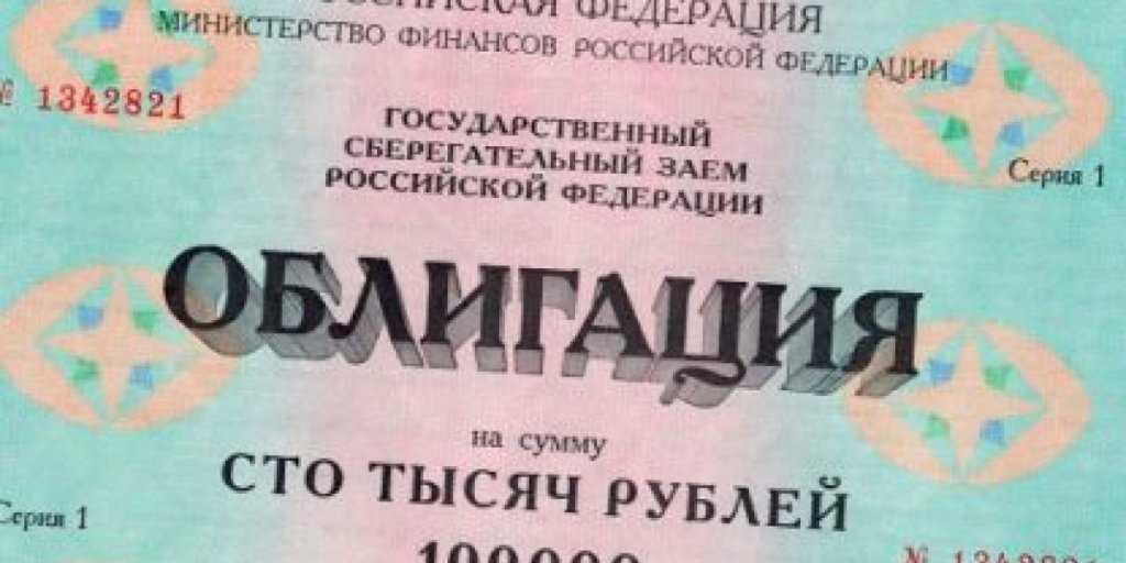Гособлигации России пробили «дно» после распродажи в США