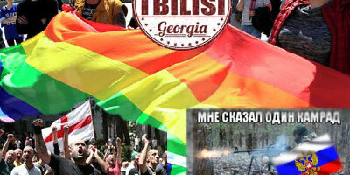 «Это сделал Путин!» Грузия обвинила Россию в срыве гей-парада в Тбилиси