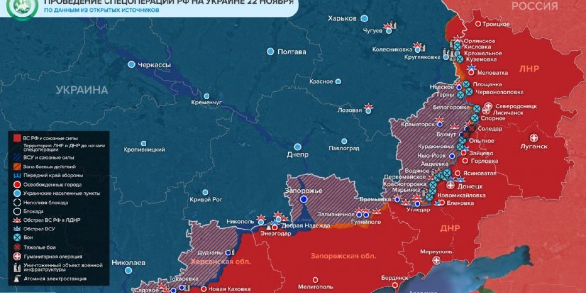 «Крым в безопасности!»: Украина 23 ноября 2022 года — последние новости сегодня, карта боевых действий и обзор событий, итоги военной спецоперации России на Украине