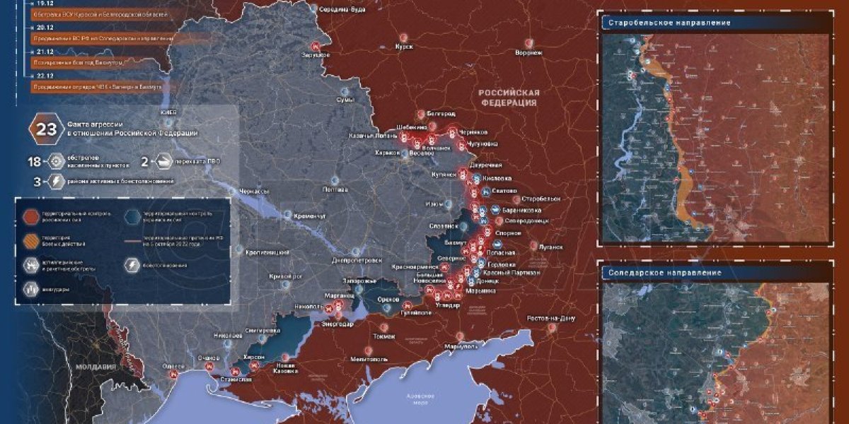 Армия РФ наступает: свежая карта боевых действий на Украине 23 декабря 2022. Спецоперация (СВО) России на Украине сегодня. Новости Донбасса 23.12.2022