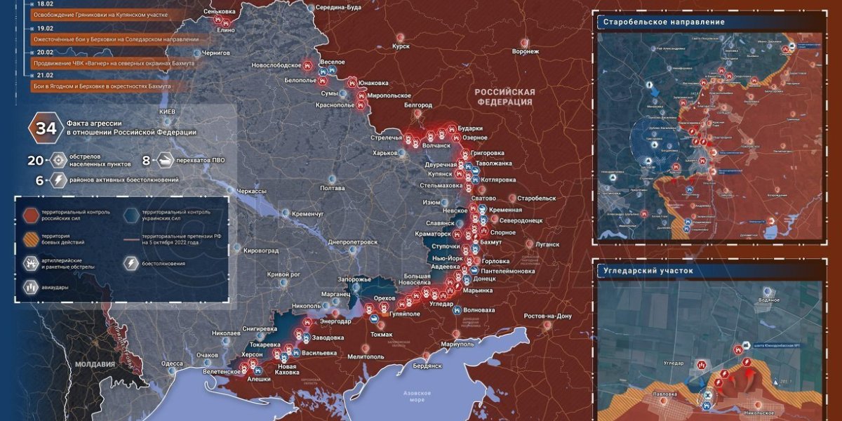 Новая карта боевых действий Украины 22.02.2023. Донбасс, ЛНР, ДНР сегодня 22 февраля 2023: последние новости. Спецоперация на Украине 364 день, итоги