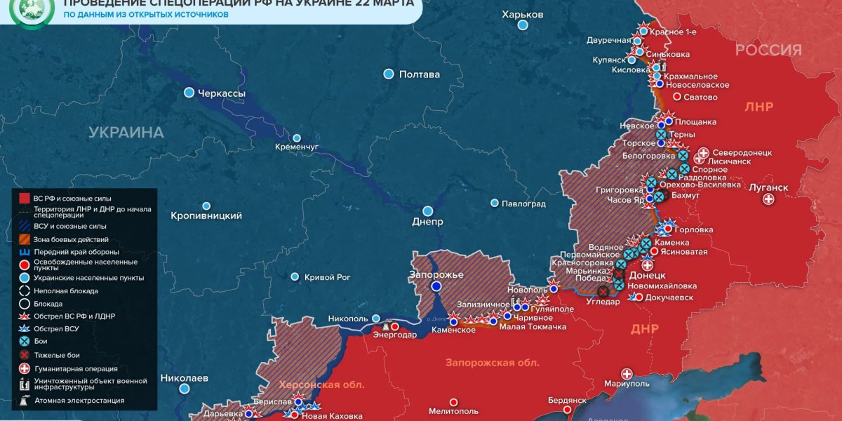Новая карта боевых действий Украины 23.03.2023. Донбасс, ЛНР, ДНР сегодня 23 марта 2023: последние новости. Спецоперация на Украине 393 день, итоги