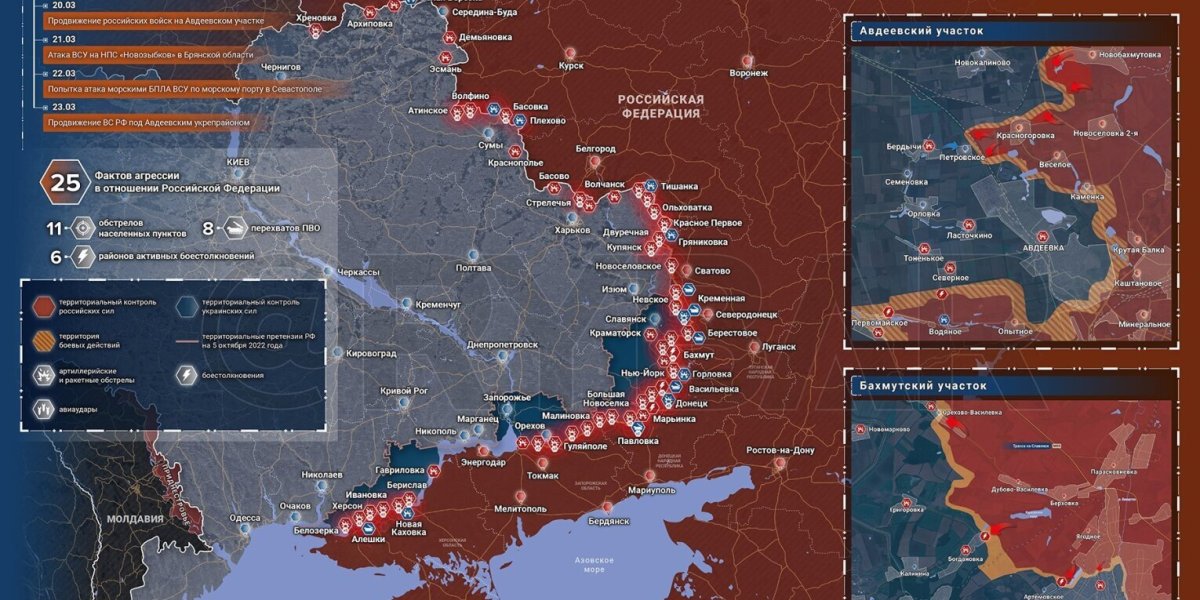 Армия РФ наступает, сражение за Артемовск: новая карта боевых действий на Украине 24 марта 2023. Спецоперация России на Украине сегодня 24.03.2023