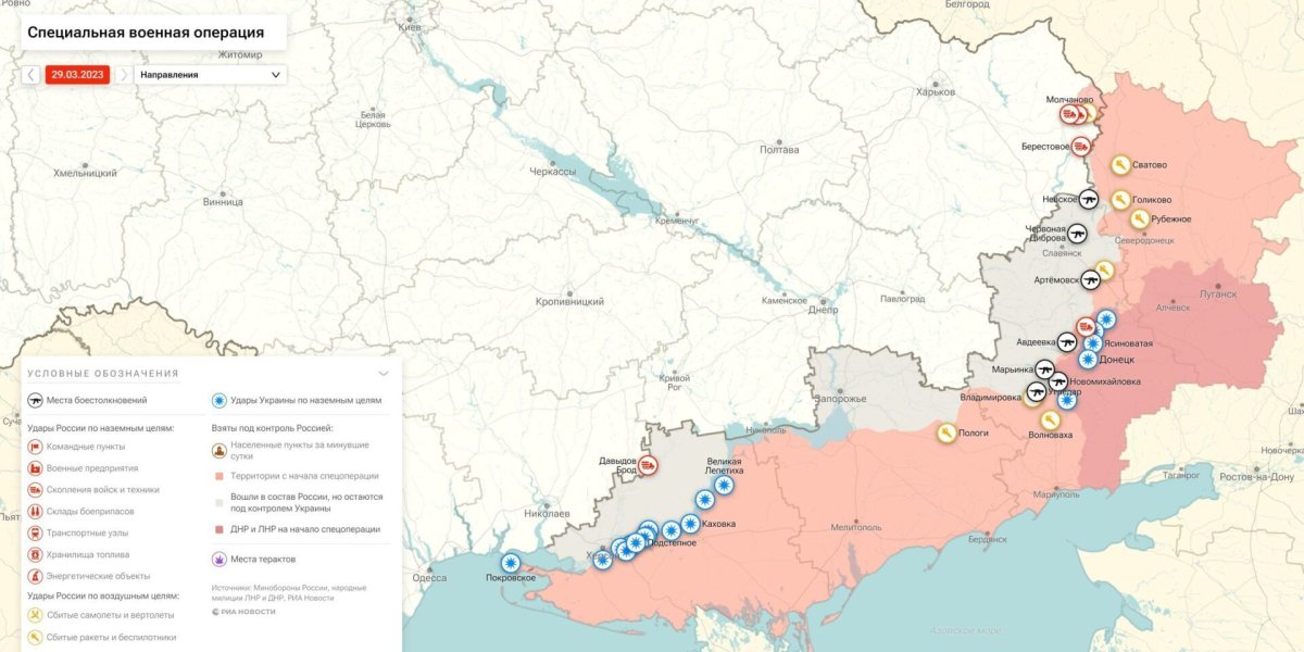 Свежая карта и сводка боевых действий на Украине сегодня 29 марта 2023: последние новости Украины и Донбасса, обзор событий, карта СВО, день 399