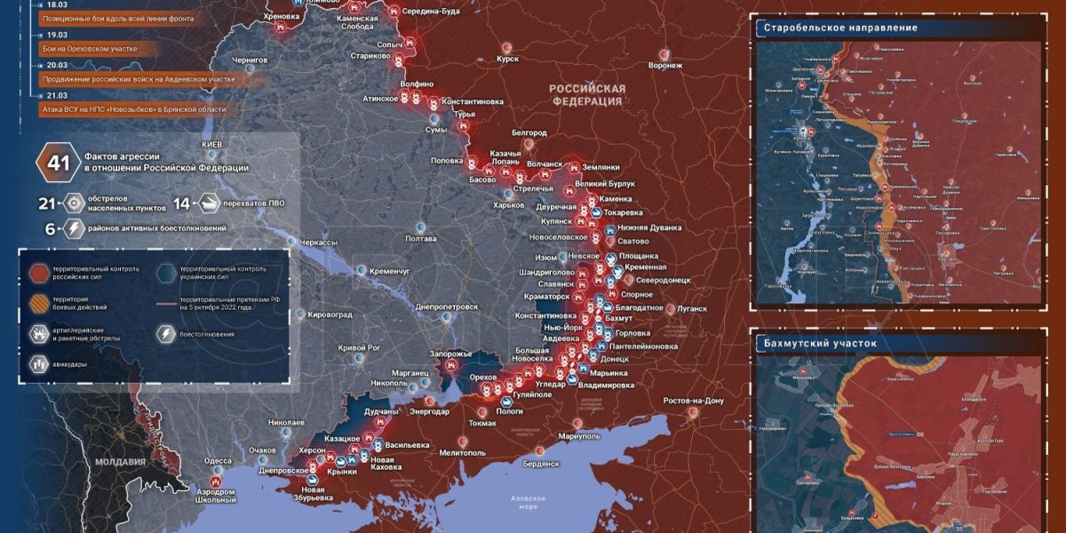 Армия РФ наступает, сражение за Артемовск: новая карта боевых действий на Украине 22 марта 2023. Спецоперация России на Украине сегодня 22.03.2023