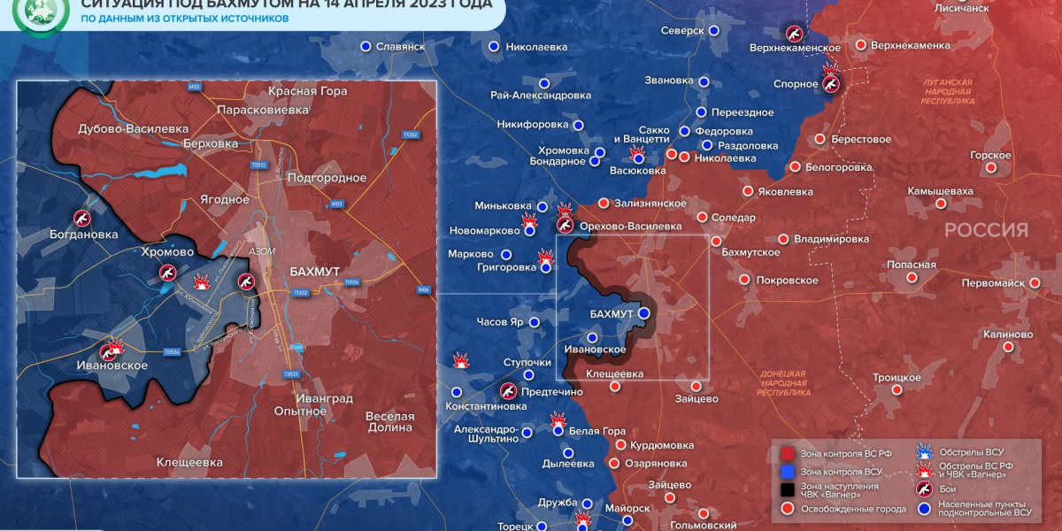 Сражение за Артемовск сегодня 16.04.2023 г. Новая карта боевых действий на Украине. Донбасс (ЛДНР) сегодня 16.04.2023 г.
