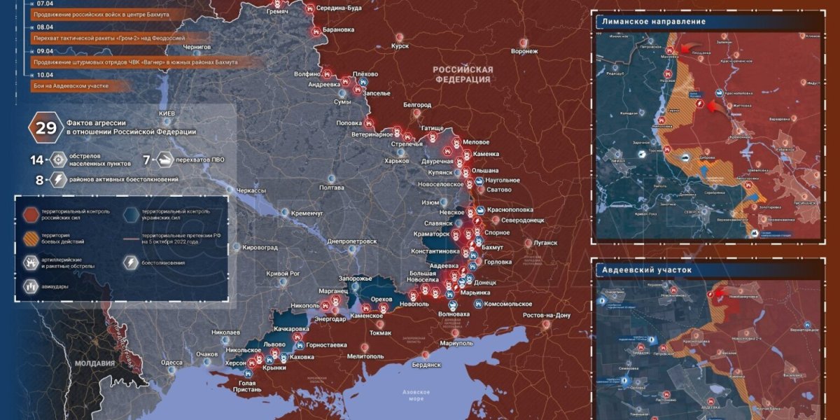 Армия РФ наступает, сражение за Артемовск: новая карта боевых действий на Украине 13 апреля 2023. Спецоперация России на Украине сегодня 13.04.2023