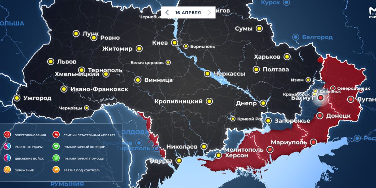ВС РФ ведут наступление: последние новости СВО за 17.04.2023, что происходит главное на Украине сегодня