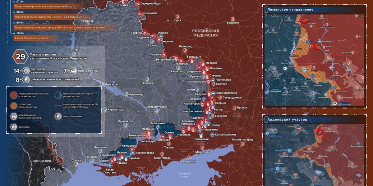 Армия РФ наступает, сражение за Артемовск: новая карта боевых действий на Украине 12 апреля 2023. Спецоперация России на Украине сегодня 12.04.2023