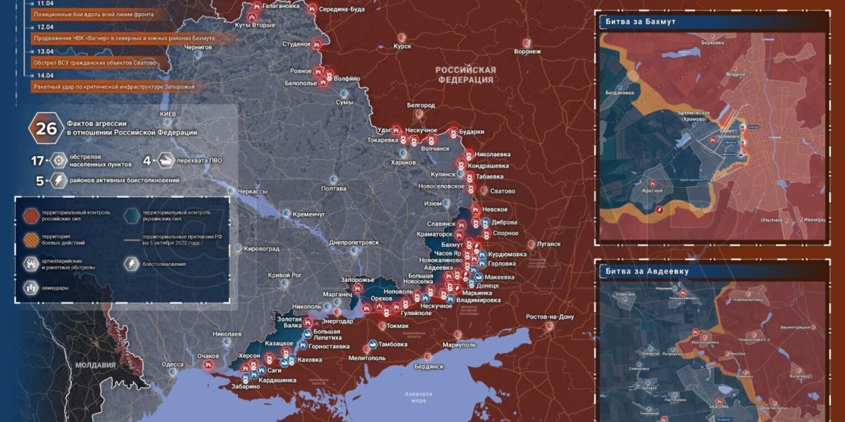 Армия РФ наступает, сражение за Артемовск: новая карта боевых действий на Украине 18 апреля 2023. Спецоперация России на Украине сегодня 18.04.2023