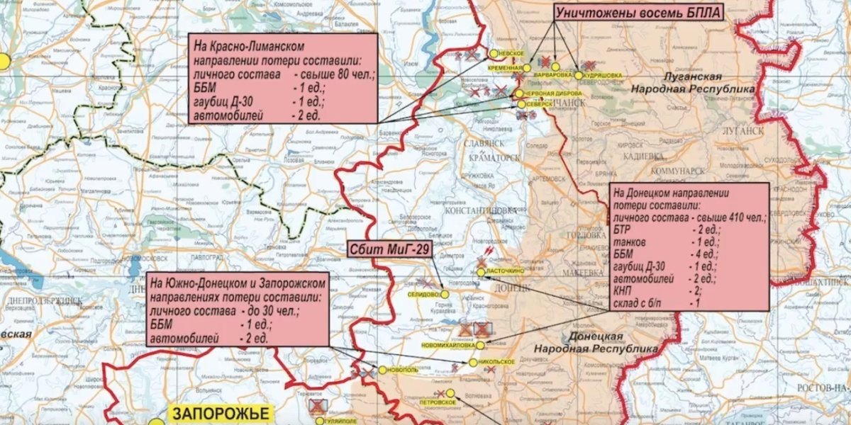 Спецоперация (СВО) на Украине сегодня, 7 апреля 2023