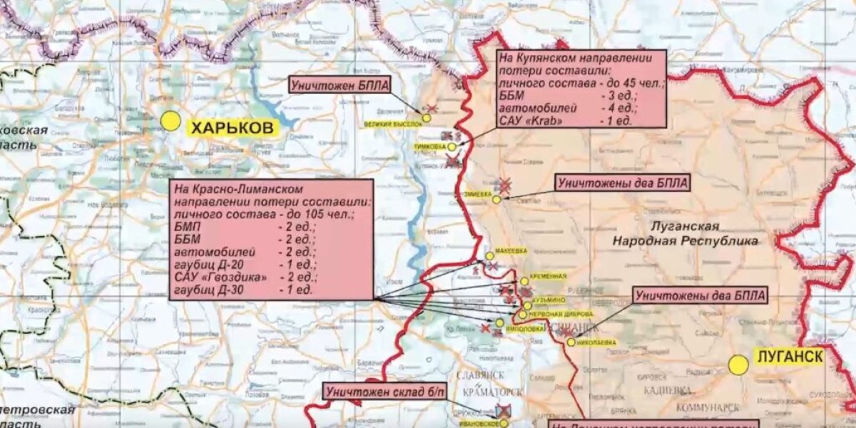 Армия РФ добилась «надлома» в ВСУ: Карта боевых действий на Украине сегодня, к утру 20 июня 2023 — новости фронта Донбасса, обзор событий, Карта СВО, Новости СВО день 482-й