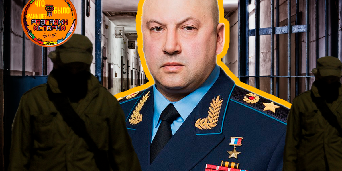 Куда пропал генерал Суровикин: загадка, волнующая Россию