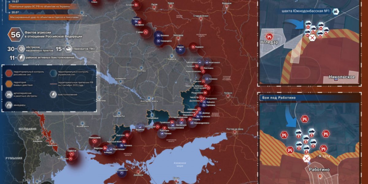 Потери Украины на сегодня 21.07.2023 Брифинг Минобороны РФ
