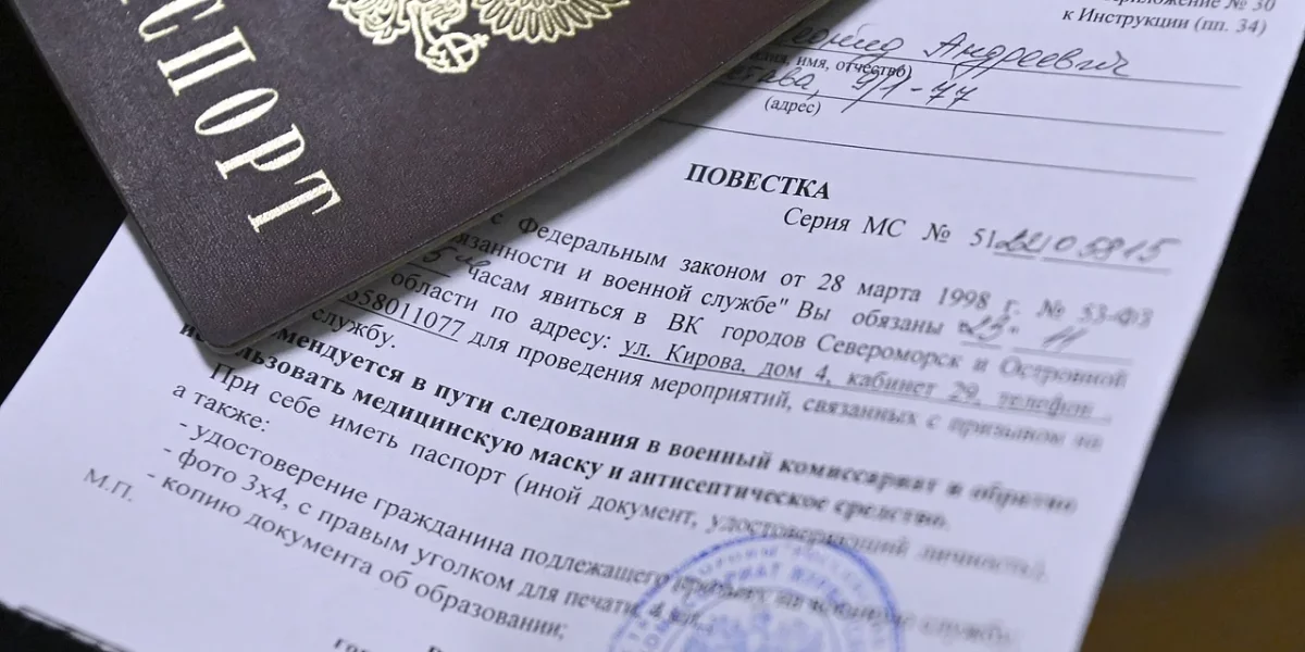 В России 1 августа введут новые правила вручения повесток по мобилизации