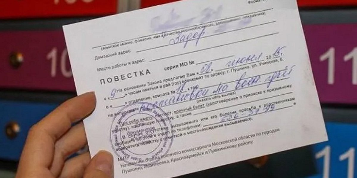 Электронные повестки по мобилизации в России будут выдавать с 1 августа 2023 года
