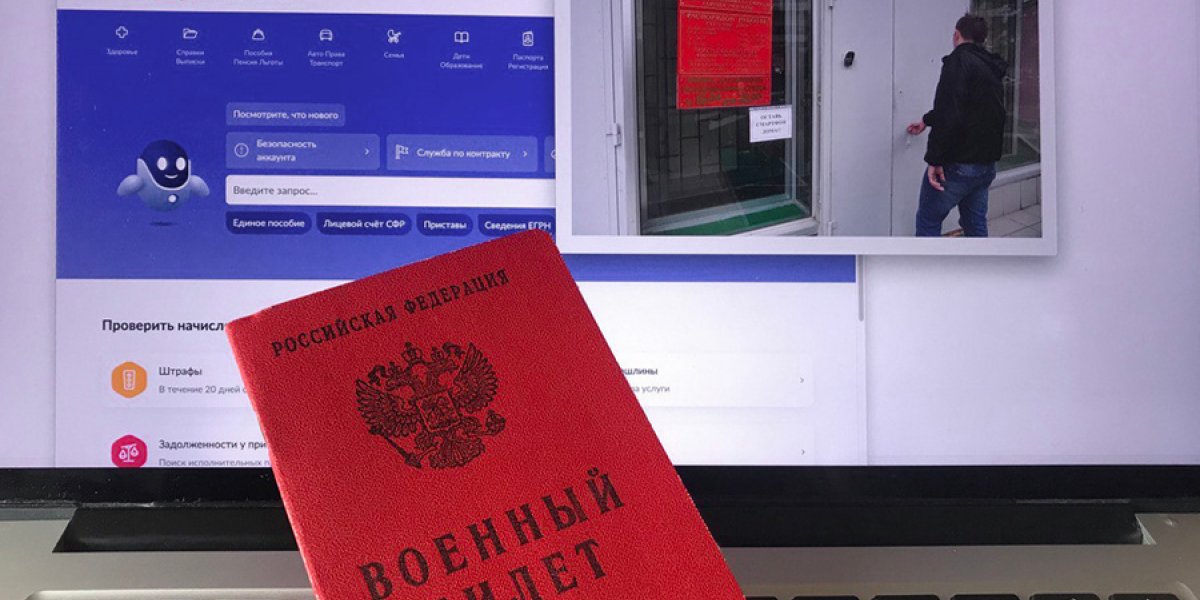 В России с 2023 года введут новую форму повесток о призыве