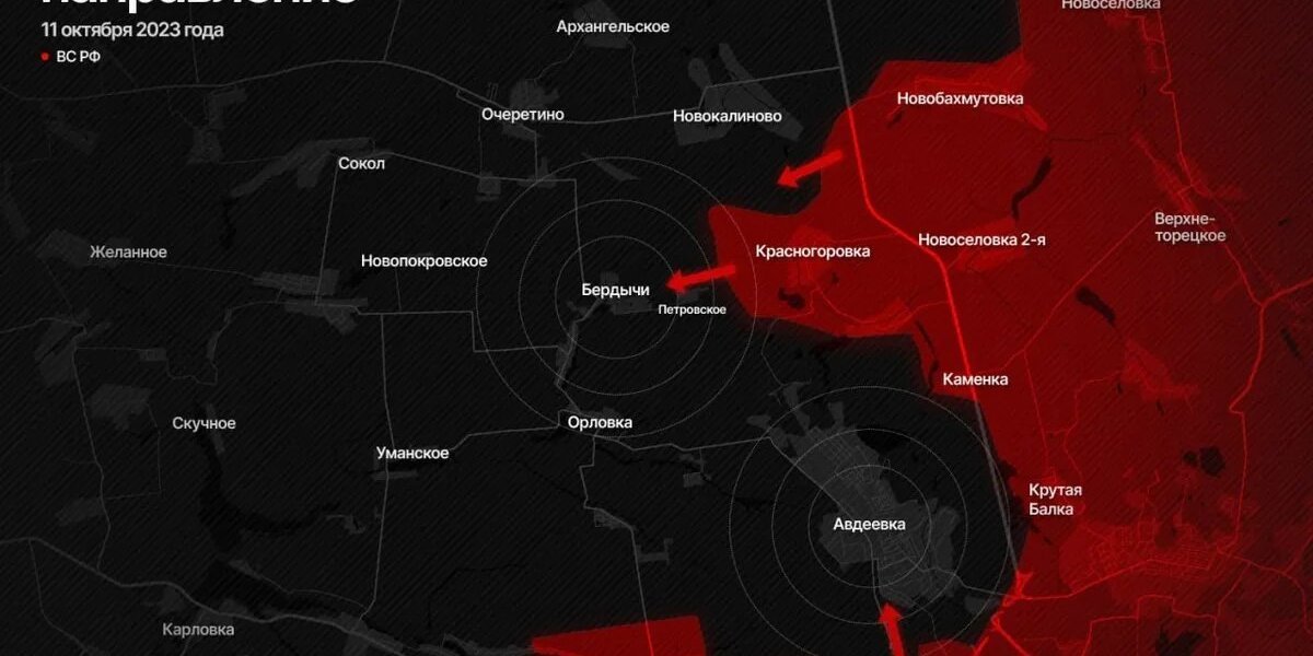 Российские военнослужащие берут Авдеевку — карта боевых действий на СВО
