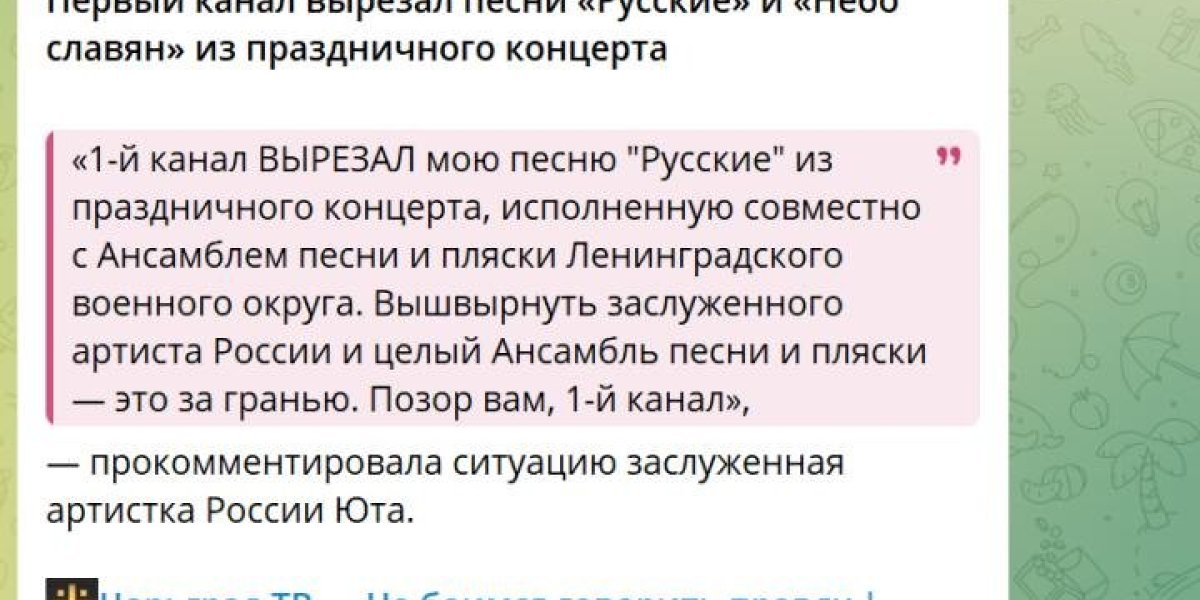 «Позор вам, Первый канал!»: Заслуженная артистка России не стала молчать