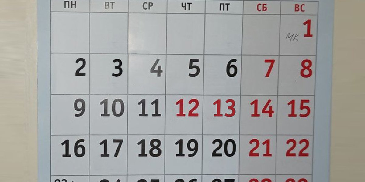 Рабочая среда 11 июня: последний день перед длинными выходными