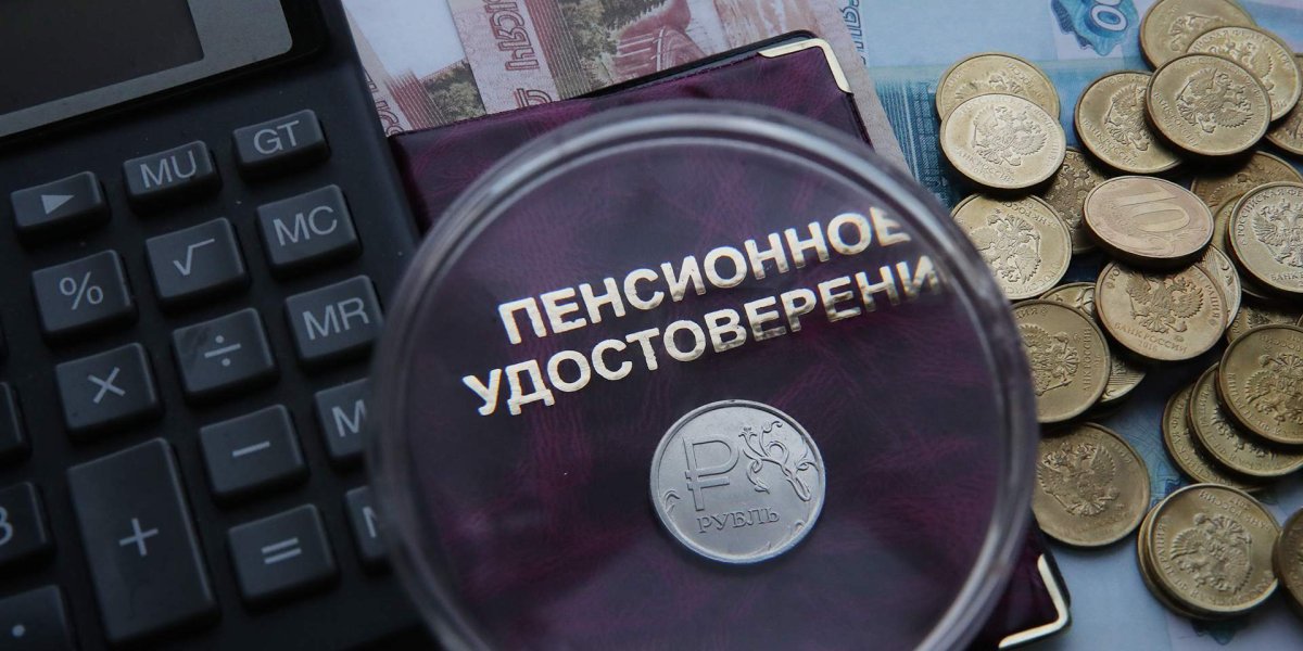 Двойная индексация пенсий: как вырастут выплаты в 2026 году