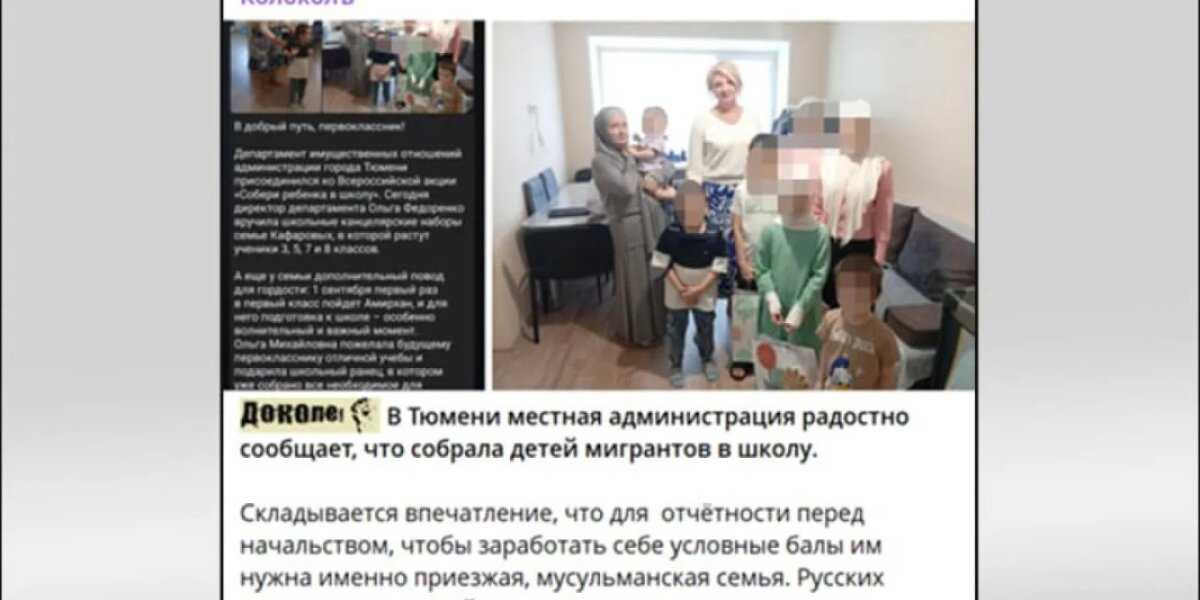 Власти собрали семьи приезжих в школу за наш счёт. Детали на фото возмутили русских: Тем, кто не доволен – штраф?