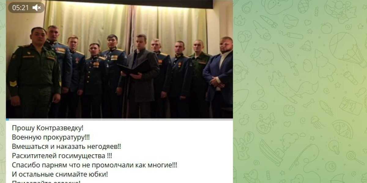ОПГ растащила целую часть. Офицеры просят защиты у Белоусова: «Идёт тотальное хищение»