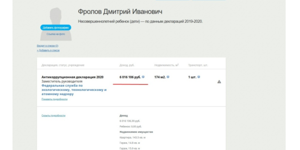 «Когда они все нажрутся?» Начальник Ростехнадзора купался в роскоши: «Лазурный берег», элитные тачки. Получит 7 лет и как бы уйдёт на СВО?