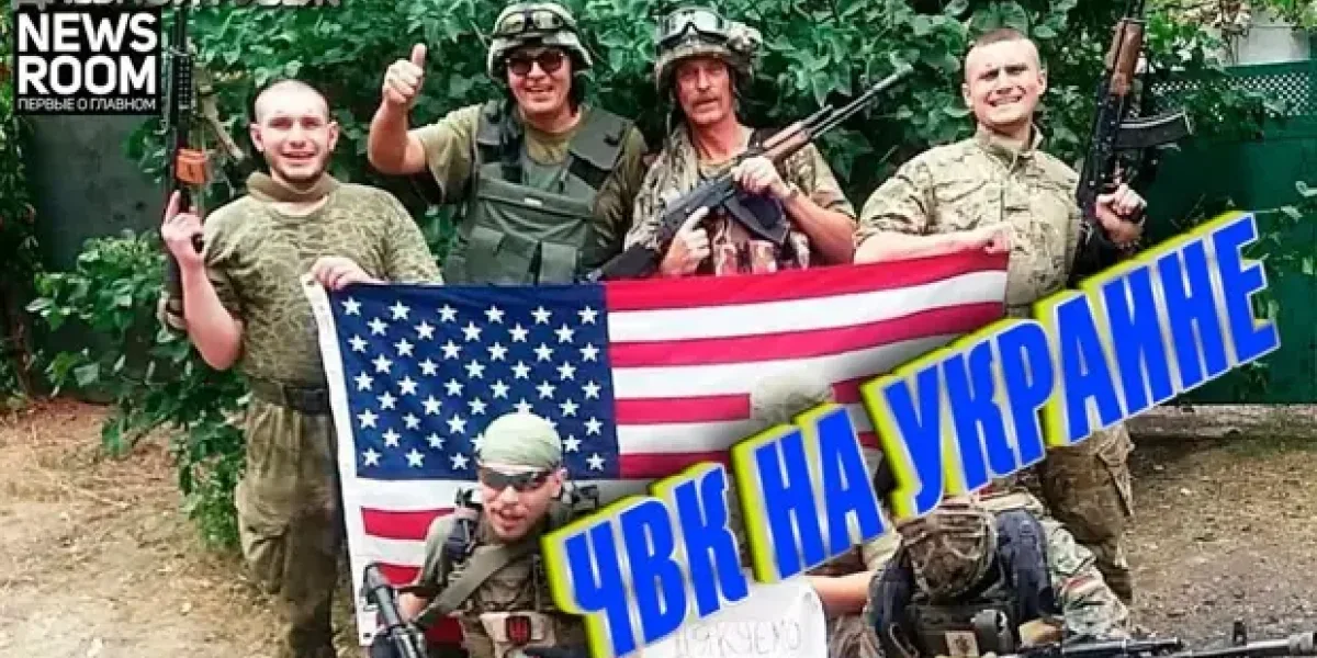 Китайцы назвали наемников США в ВСУ «подставками для цветов». Открыто смеются над ними Китайцы назвали наемников США в ВСУ «подставками для цветов». Открыто смеются над ними