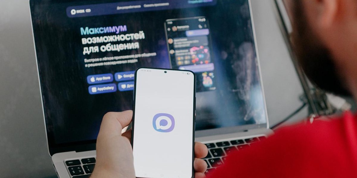 MAX расширяет границы: российский мессенджер стал доступен в Узбекистане и других странах СНГ MAX расширяет границы: российский мессенджер стал доступен в Узбекистане и других странах СНГ