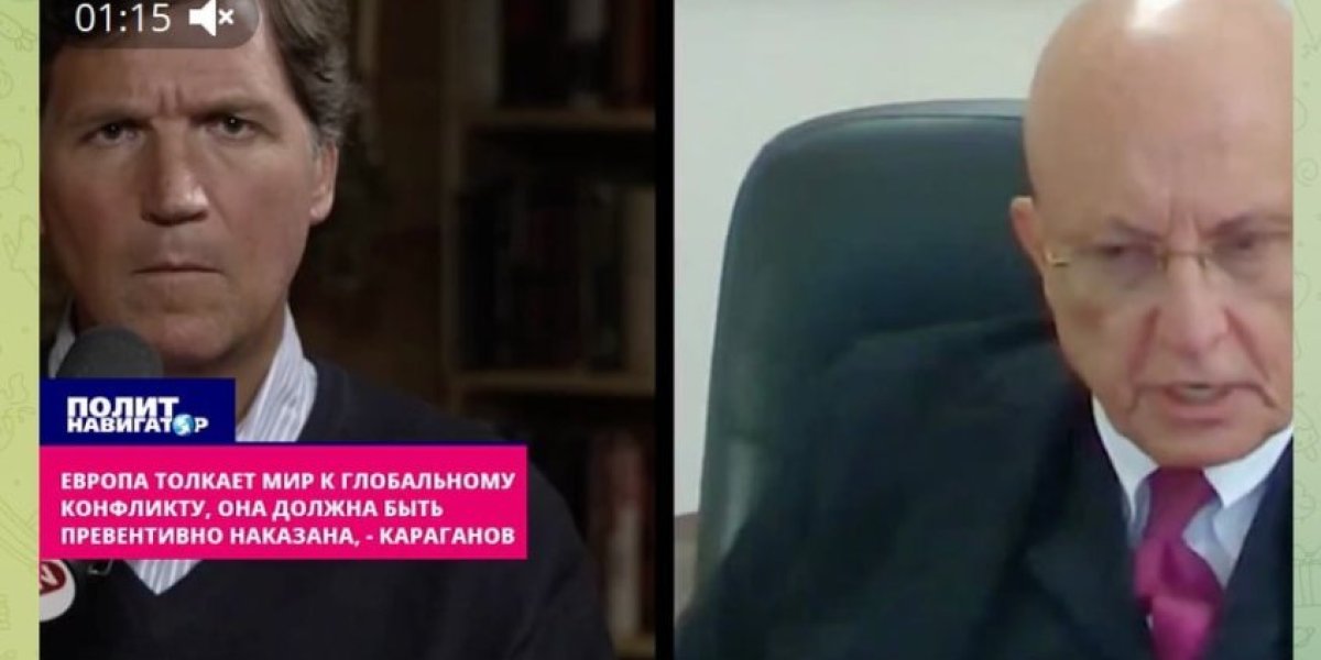 Карлсон: «Россия готовит ядерный удар по Европе. Защиты нет». Самое тяжёлое положение в Киеве и Одессе: «Чуда не будет» Карлсон: «Россия готовит ядерный удар по Европе. Защиты нет». Самое тяжёлое положение в Киеве и Одессе: «Чуда не будет»